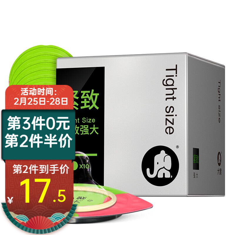大象品牌避孕套,安全可靠价格实惠
