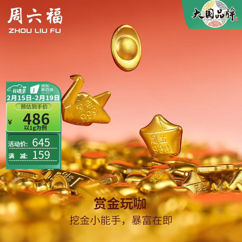 中国大清古銭 順治年造 上上足赤銘 硬貨 金元寶 金塊 1錠 約178.78g