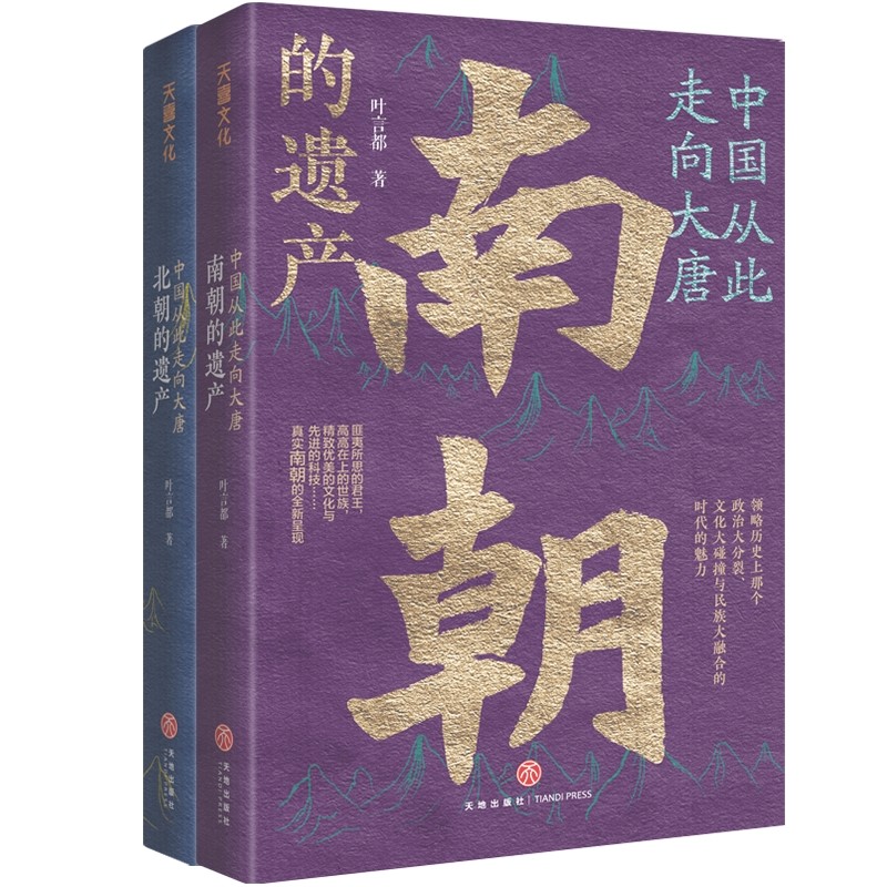 中国从此走向大唐（南朝的遗产&北朝的遗产）