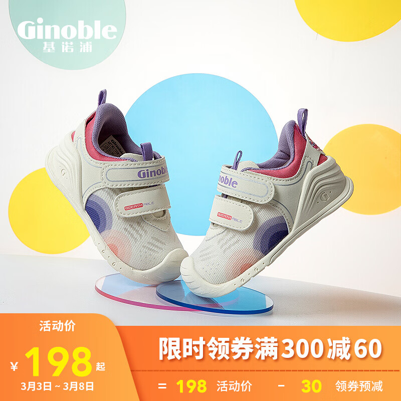 京东母婴玩具 2021-03-05 - 第20张  | 最新购物优惠券