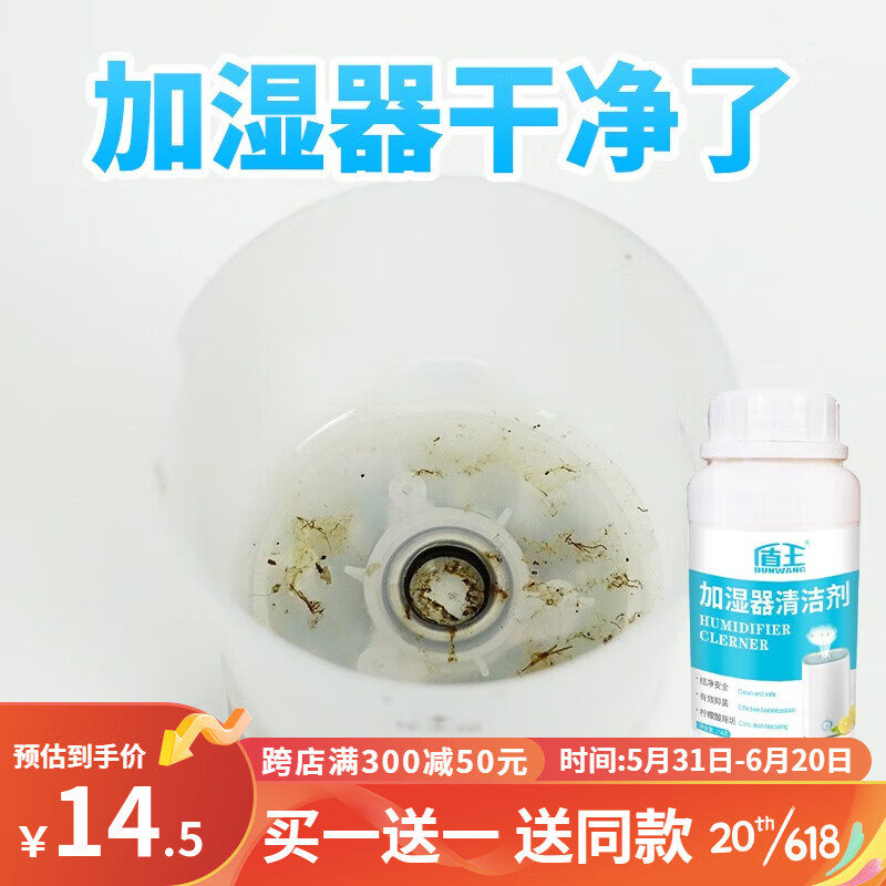 盾王 加湿器清洁剂 除垢剂电热水壶饮水机食品级强力茶渍水垢清除剂 单瓶250g