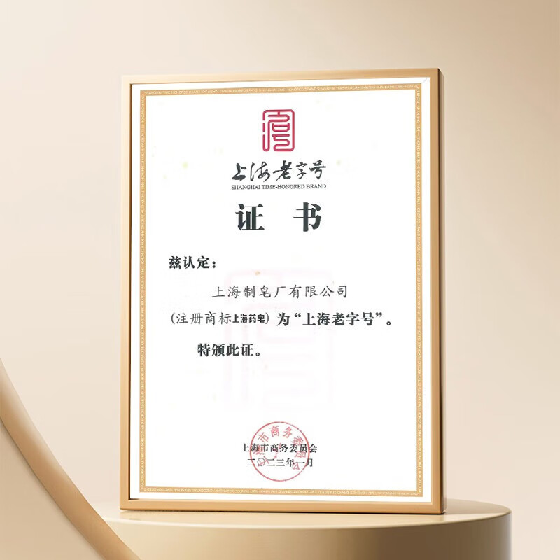 上海药皂硫磺液体皂除螨沐浴露抑菌健康清洁大瓶家庭装洗头洗脸沐浴三合一 800克