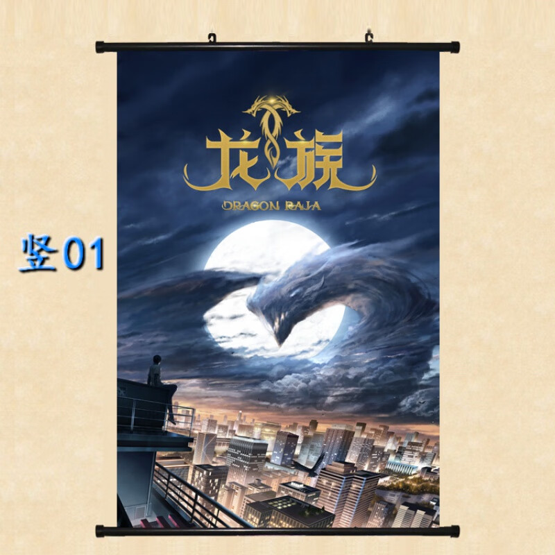 迦图鲮精选品质龙族动漫周边上杉绘梨衣诺诺卷轴挂画海报壁画礼物定制