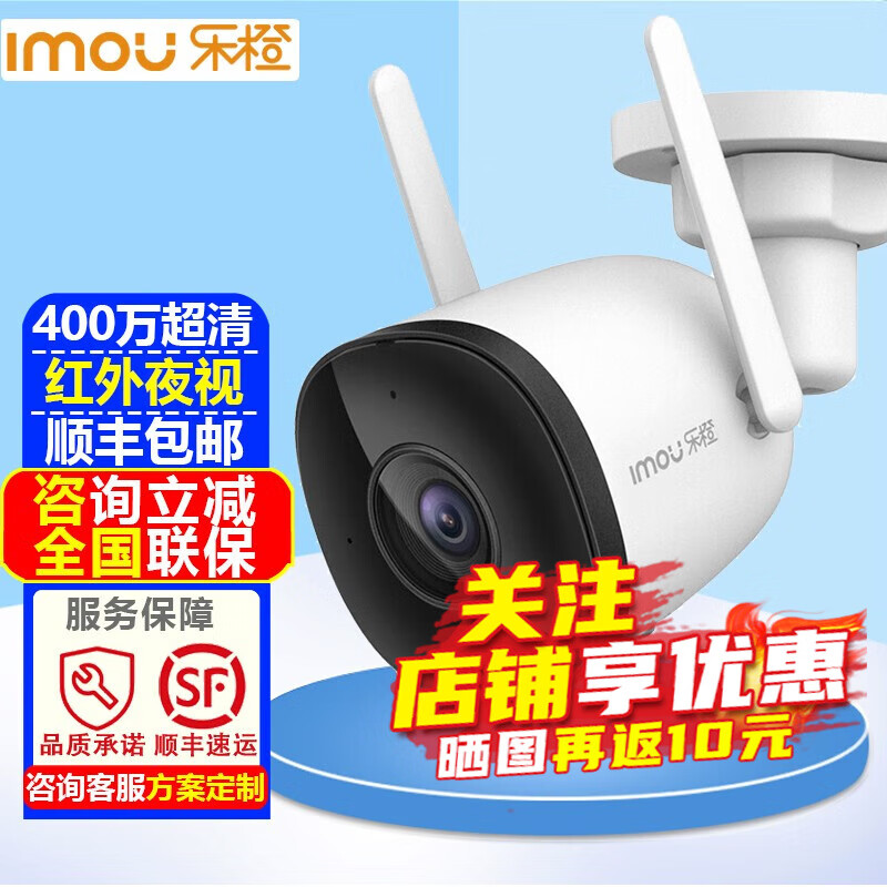 乐橙（IMOU）TF2C监控摄像头室内外家用400万高清夜视智能网络wifi无线摄像机户外手机远程监控器安防设备 TF2C-4M摄像机-标配【送32G储存卡】