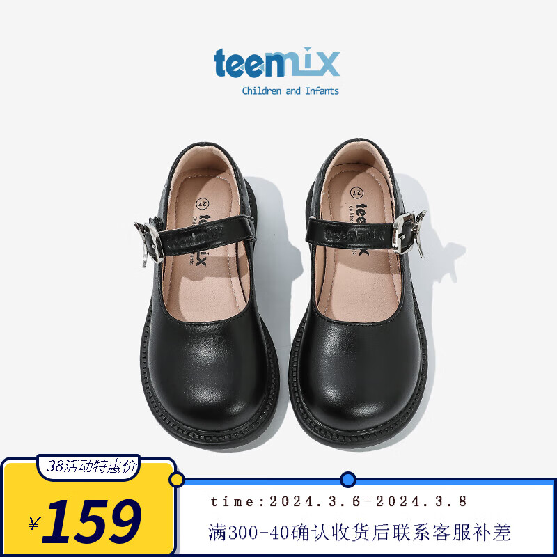 天美意（TEENMIX）天美意童鞋女童黑色小皮鞋2023秋季新款时尚公主鞋儿童单鞋中大童 黑色 33码