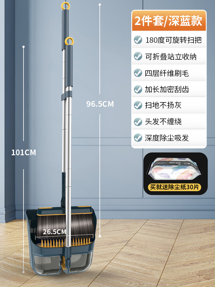簸箕扫地笤帚套装不粘头发魔术垃圾铲 深蓝款扫把 簸箕两件套(静电除