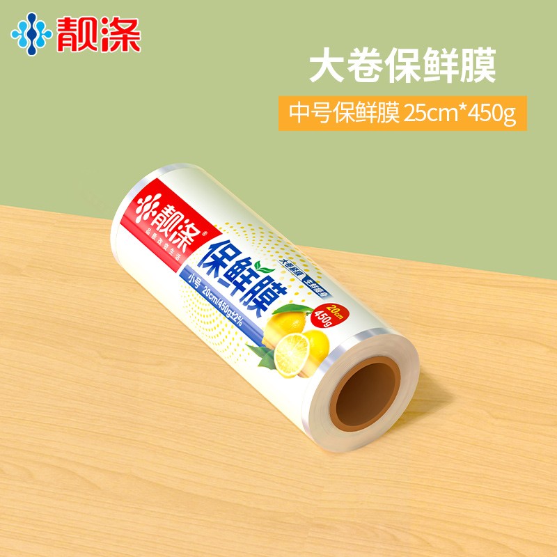 靓涤食品pe大卷盒装保鲜膜带切割器滑刀保鲜膜切割盒厨房家用经济装 1