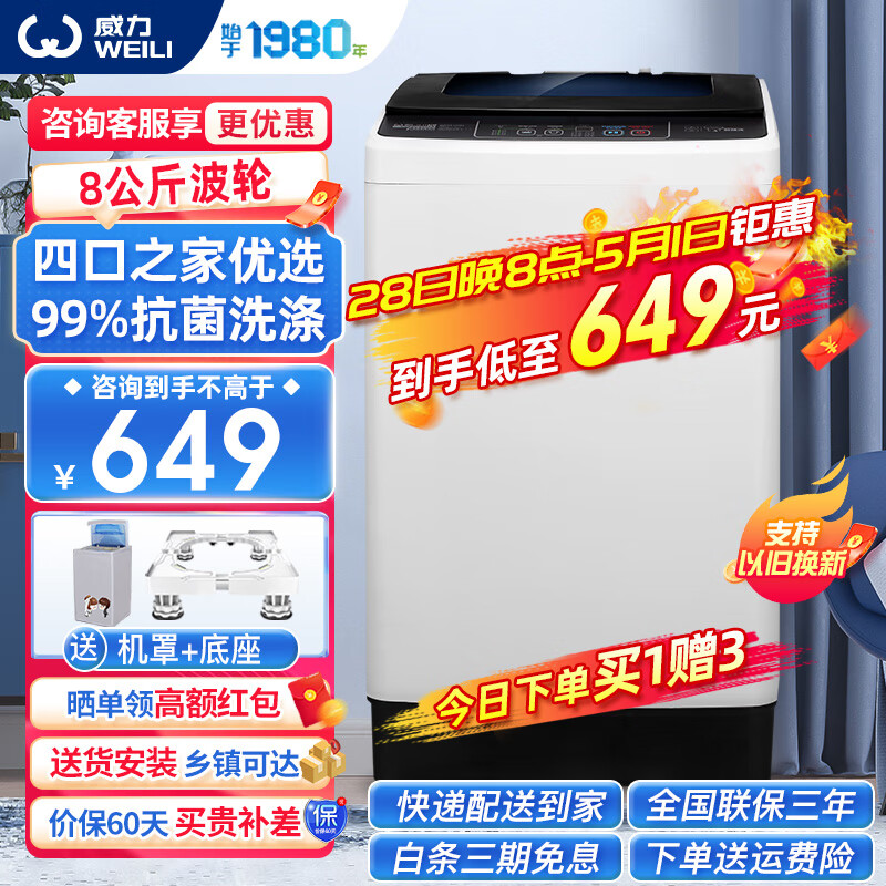 洗衣机历史价格走势助手|洗衣机价格历史