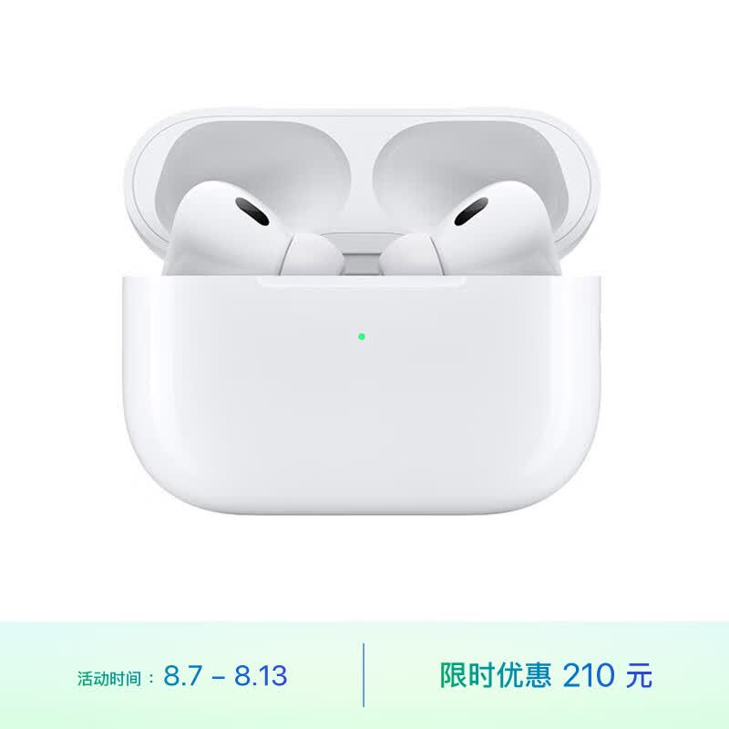 Apple AirPods Pro (第二代) 配MagSafe无线充电盒 主动降噪无线蓝牙耳机 适用iPhone/iPad/Apple Watch使用感如何?
