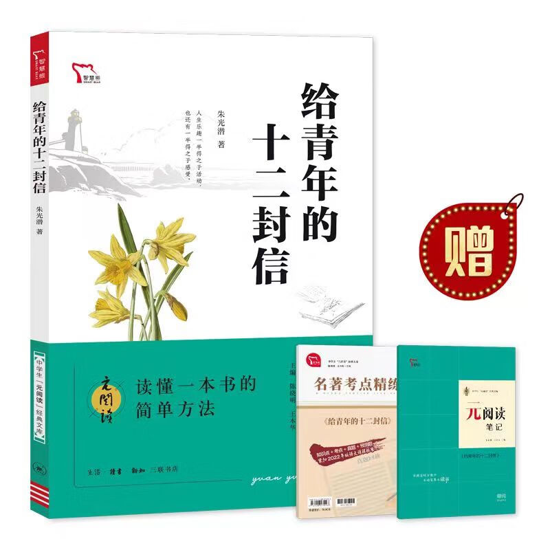 骆驼祥子海底两万里钢铁是怎样炼成的傅雷家