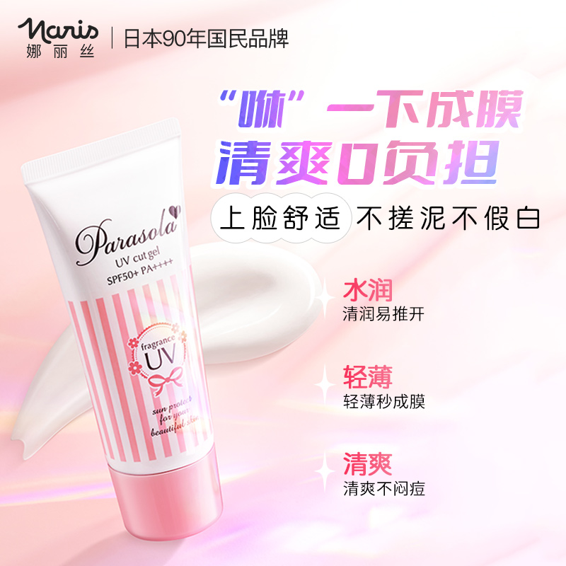 哪里能看到京东防晒准确历史价格|防晒价格走势