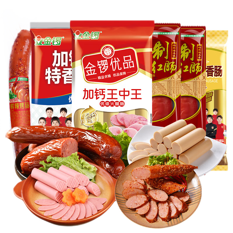 金锣火腿肠组合装加钙王中王30g*8支开袋即食方便食品 加钙王中王30g*8支*4袋