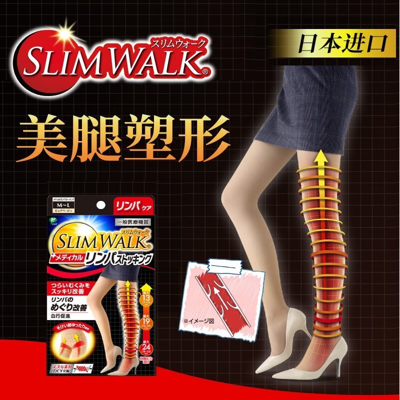 丝翎（SLIMWALK）Slimwalk美腿袜连裤丝袜打底女日本压力袜强压力纤美腿袜塑形小腿 裸感肤色压力打底袜PH672/3 M-L（身高150-165）