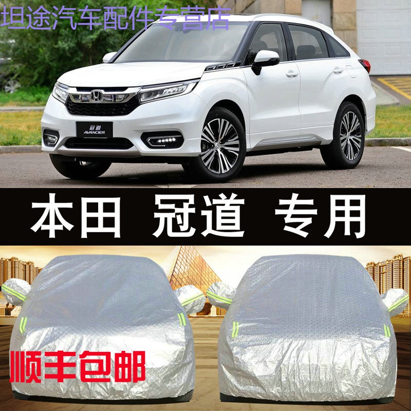 2022新款本佃冠道车衣车罩防晒防雨隔热汽车套遮阳春夏季车全罩车棚
