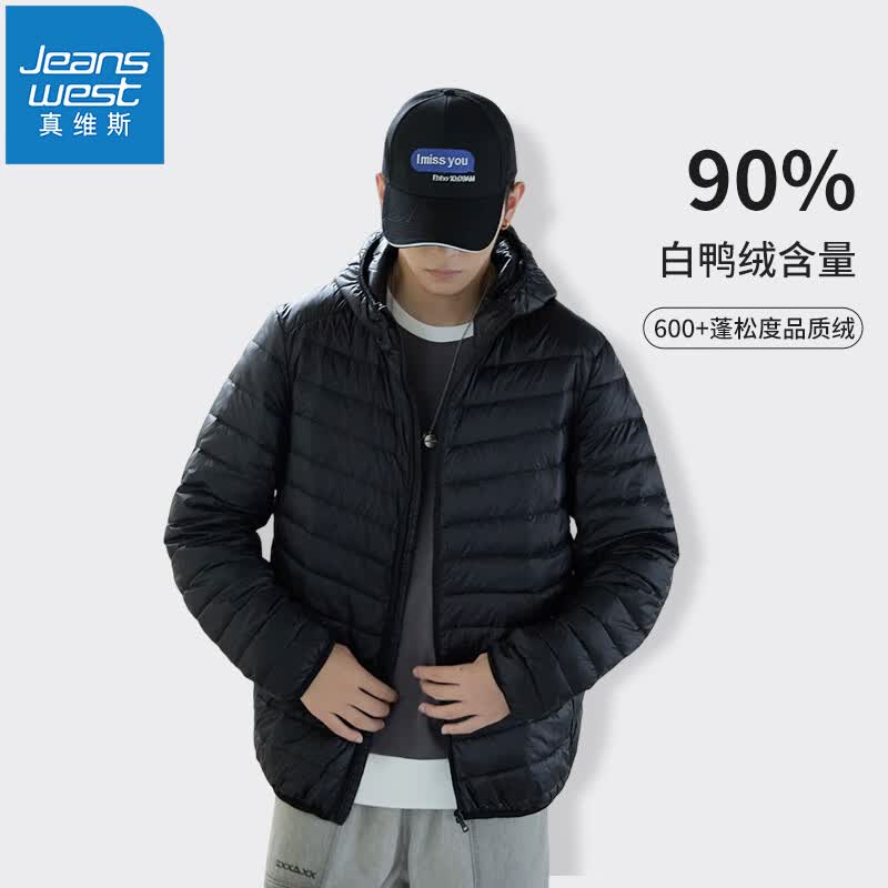 真维斯（JEANSWEST）羽绒服男外套秋冬季轻薄便携羽绒服白鸭绒男青少年保暖运动上衣男 黑色（连帽羽绒服） 4XL怎么看?