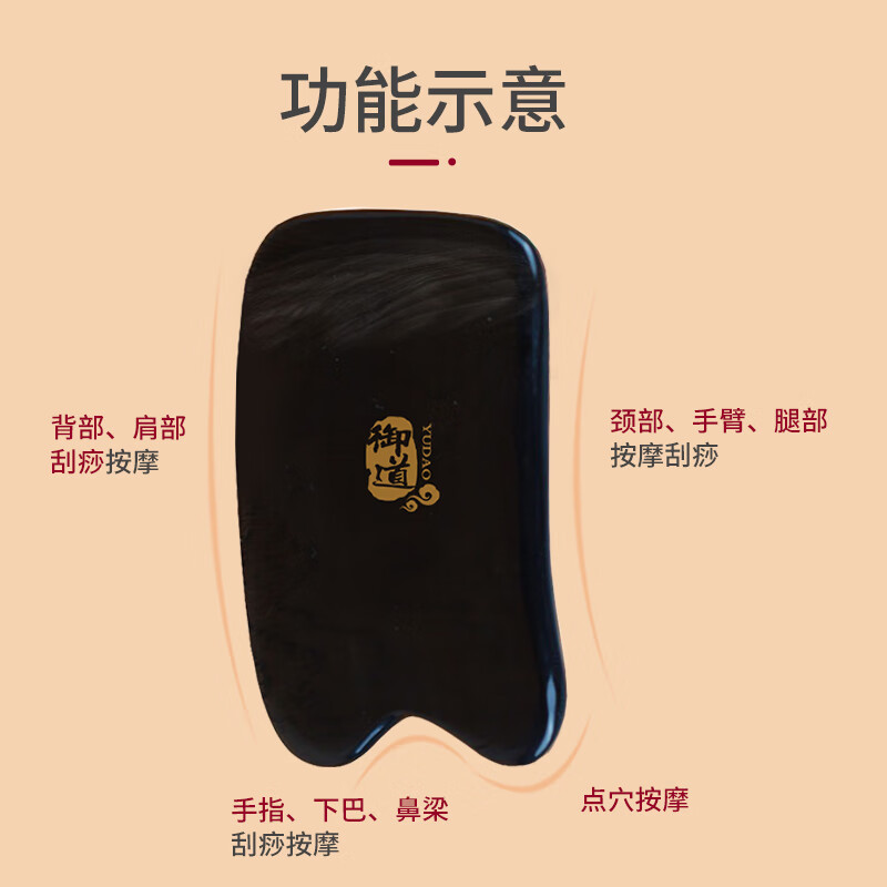 御道 刮痧板黑牛角方板6mm厚脸部颈部面部背部四肢腿部关节经络拨筋棒按摩板刮痧仪器全身通用刮痧棒
