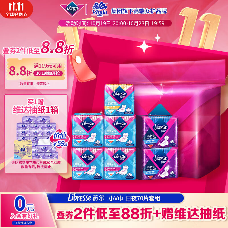 京东超市 2023-10-21 - 第26张  | 最新购物优惠券