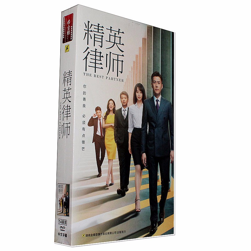 正版电视连续剧 律师精英14dvd光盘 珍藏版全集42 靳东 蓝盈莹
