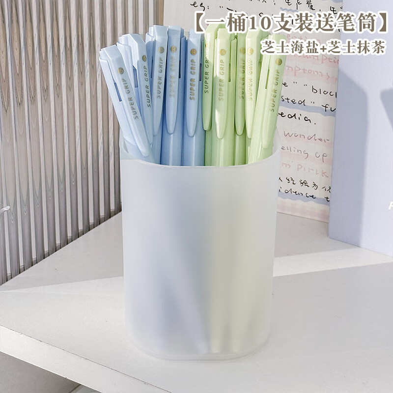 三年二班X舒写 5支装按动刷题中性笔0.5mm黑色ST笔头高颜值简约办公签字笔考试学生办公文具用品 【一桶10支装】芝士海盐+芝士抹茶 0.5mm 其他/other
