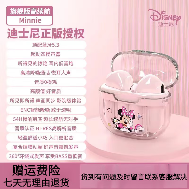 迪士尼（DISNEY）蓝牙耳机真无线半入耳式降噪超长续航高音质无感适用于苹果，鸿蒙，安卓通用，狂甩不掉，超清音质 旗舰顶配版5.3芯 908太空粉米妮使用感如何?