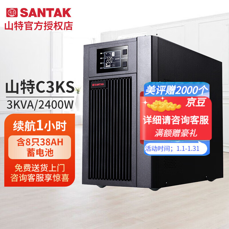 UPS电源京东历史价格|UPS电源价格历史