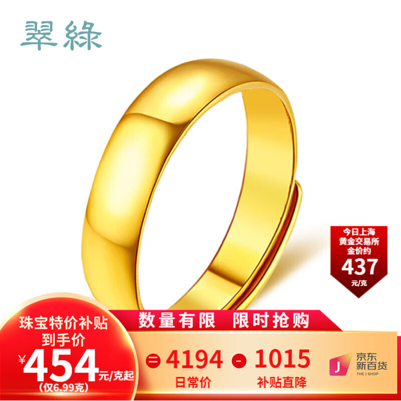 黄金戒指价格行情实时走势|黄金戒指价格比较