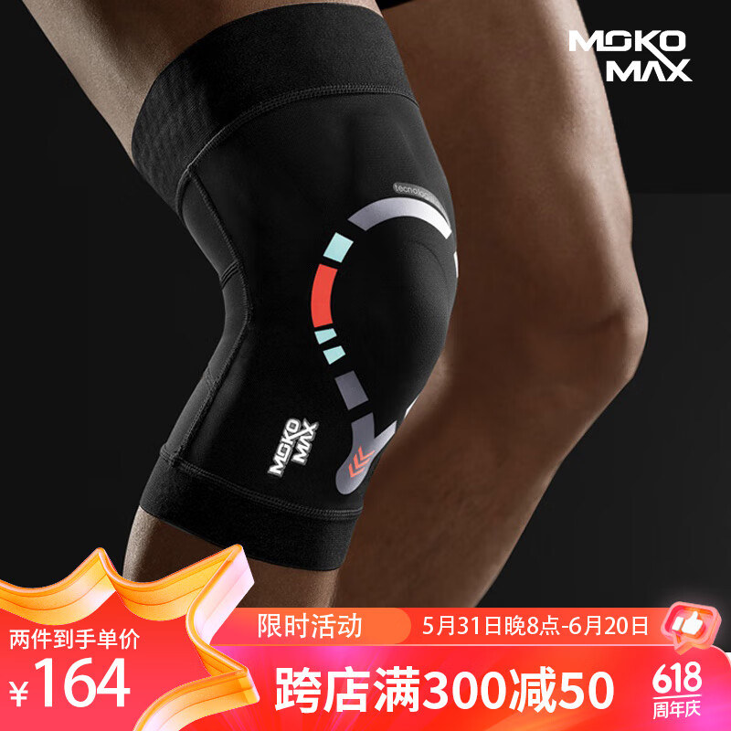MOKO MAX意大利专业运动护膝夏季跑步半月板损伤健身护具关节保护篮羽毛球 M码（大腿围37CM-53CM）