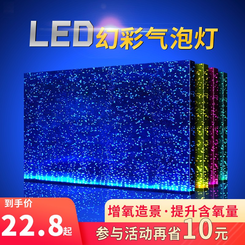 鱼之眼鱼缸灯led灯防水照明灯led鱼缸气泡灯增氧七彩气泡条爆氧 93cm（16色可调遥控款） +气泵套餐使用感如何?