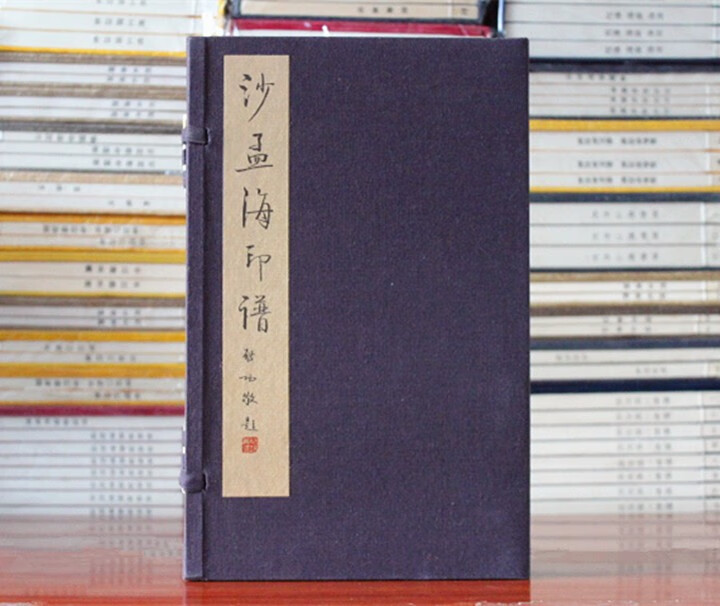 沙孟海印谱 宣纸线装一函全一册 篆刻艺术,古文字学,金石学,书法,印谱