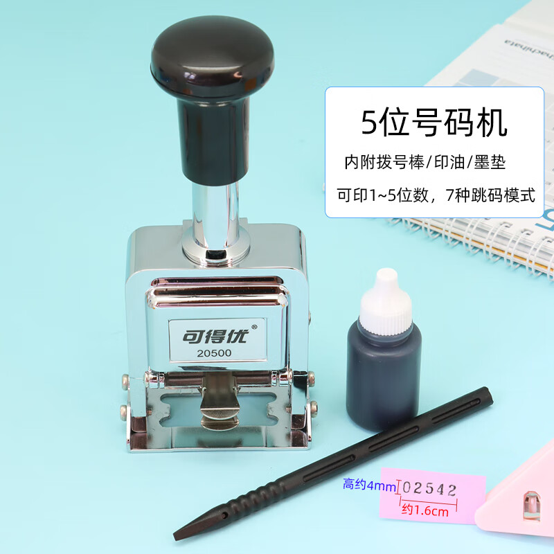 全自动号码机6位跳码章打号码打生产日期打码器9位打码 5位号码机