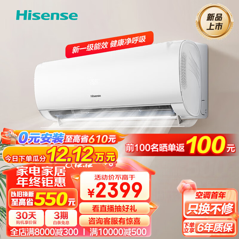 海信（Hisense）1.5匹空调挂机  新一级能效 大风量速冷暖 APP智能变频3D立体风一键防直吹壁挂式卧室空调变频挂机 KFR-35GW/S511-X1【0元安装】