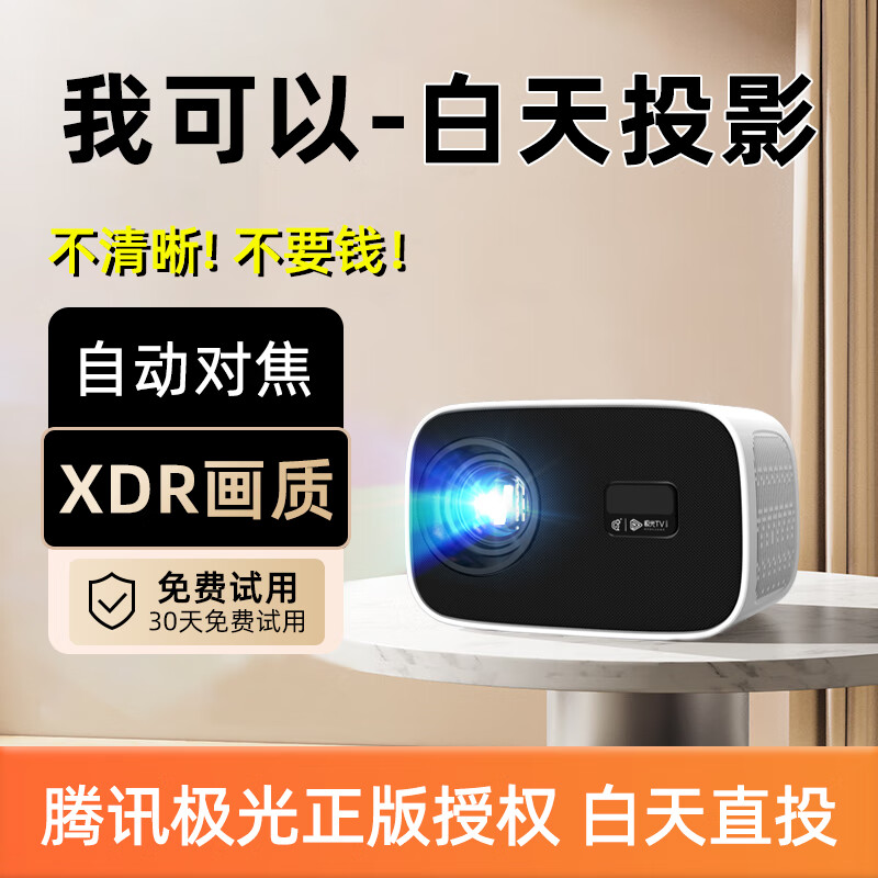 自动对焦】投影仪家用卧室超高清便携式家庭影院手机电视投影机白天