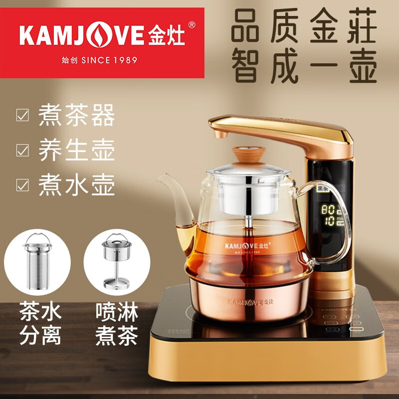 电热水壶烧水壶恒温热水壶煮茶器煮茶壶电茶炉泡茶专用家用 金灶e305