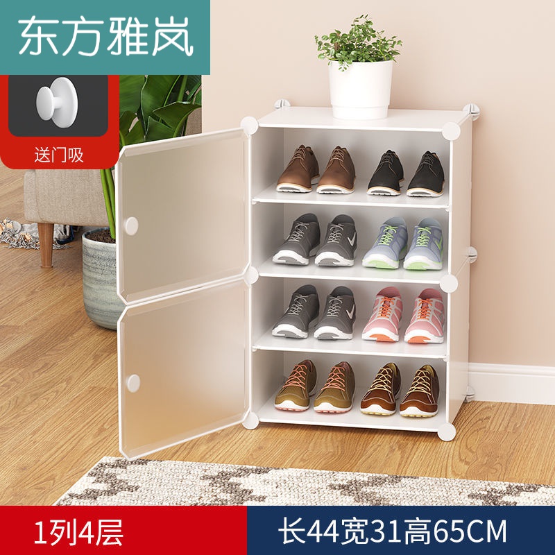 东方雅岚 简易鞋柜家用经济型放门口收纳大学生宿舍窄小鞋架防尘省