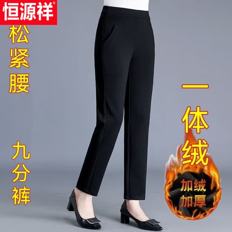 恒源祥中年妈妈裤子秋冬加绒加厚高腰直筒长裤外穿中老年弹力松紧腰女裤 加绒松紧  九分直筒裤 S 7590斤属于什么档次？