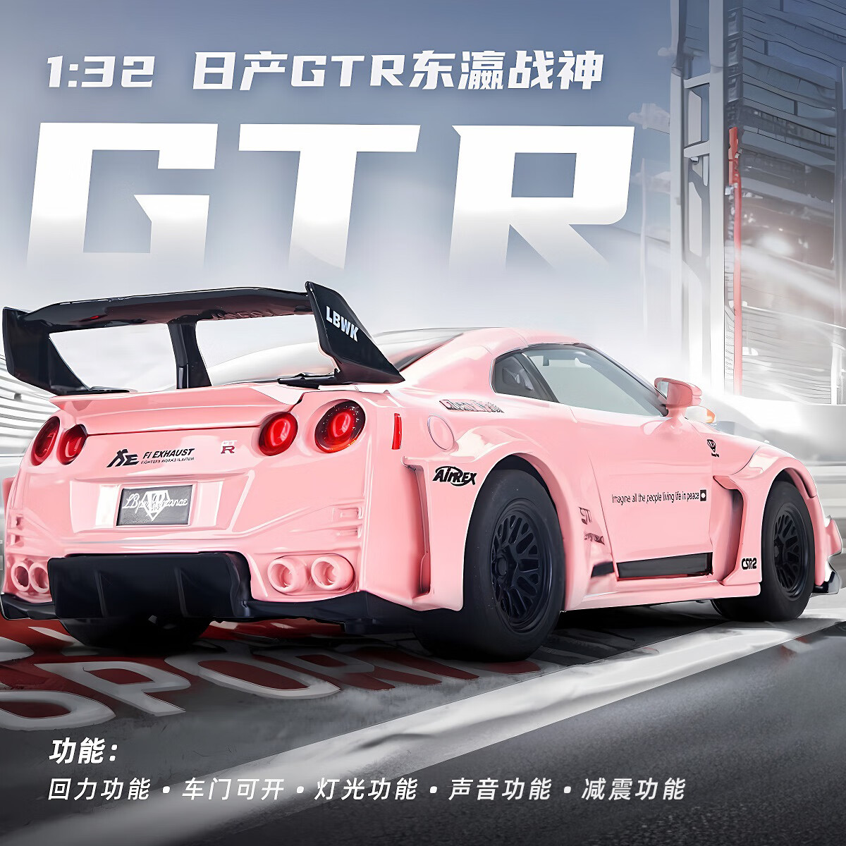 黑曼巴1:32仿真日产GTR合金车模金属玩具车男孩收藏汽车模型 粉色