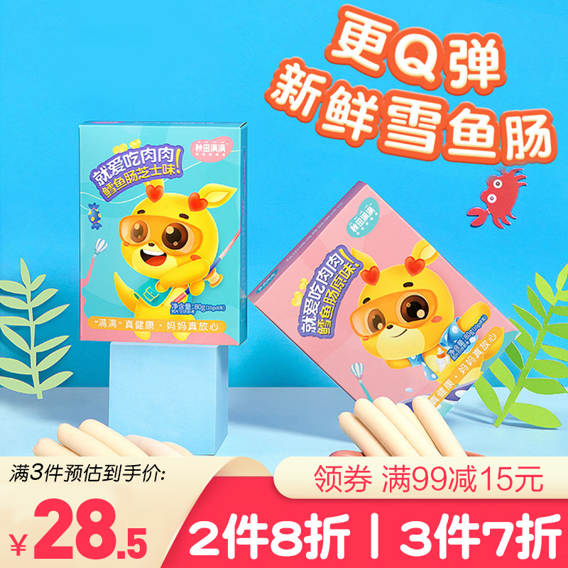 京东母婴玩具 2021-03-19 - 第23张  | 最新购物优惠券