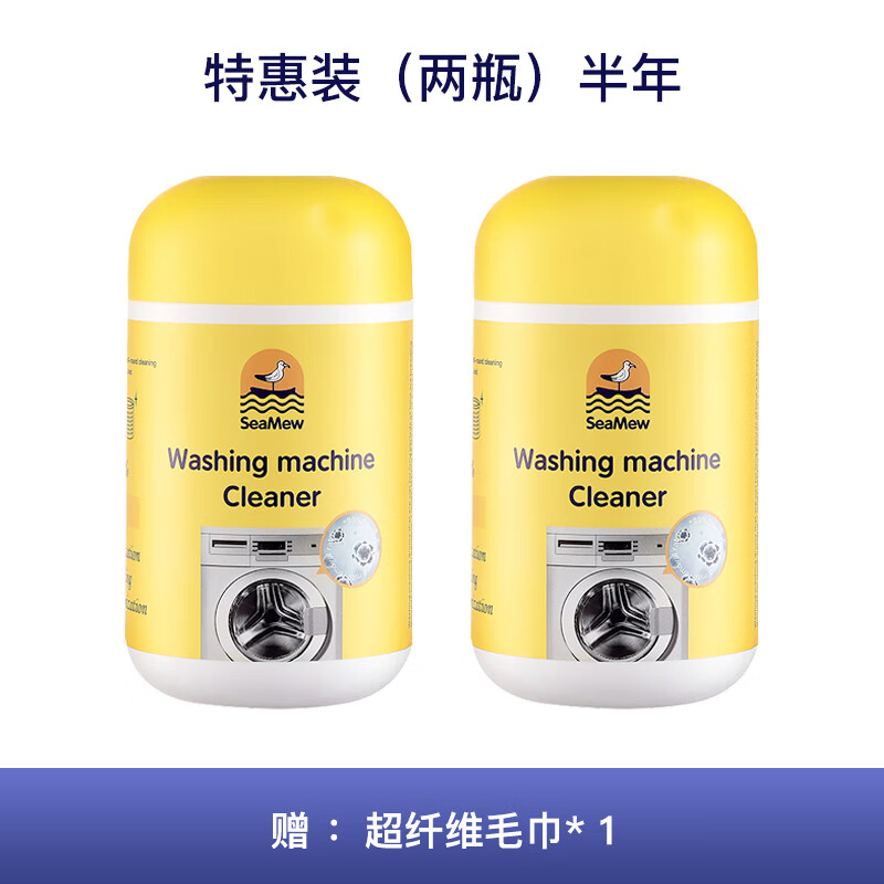 海鸥妈妈中性洗涤剂冲锋衣海鸥妈妈全自动洗衣机清洗剂强力除垢消毒槽