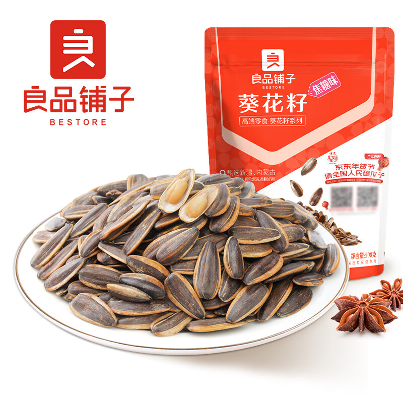 良品铺子 焦糖味瓜子 葵瓜子炒货休闲零食年货小吃500g