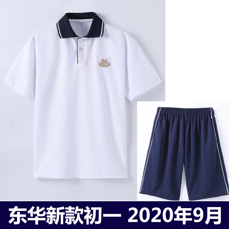 珮玛查特东莞东华初级中学校服初三校服初一初二夏季套装市 东华初中