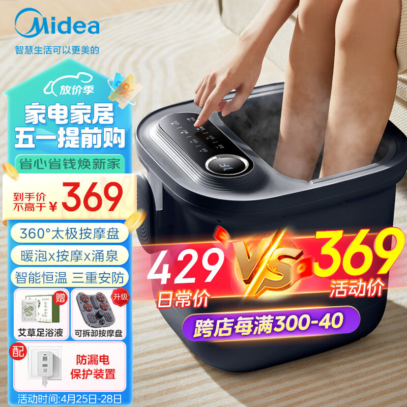 美的（Midea）泡脚桶足浴盆恒温加热全电动按摩泡脚桶洗脚盆高深桶生日礼物母亲节礼物 送父母长辈礼物MK-AJ0201