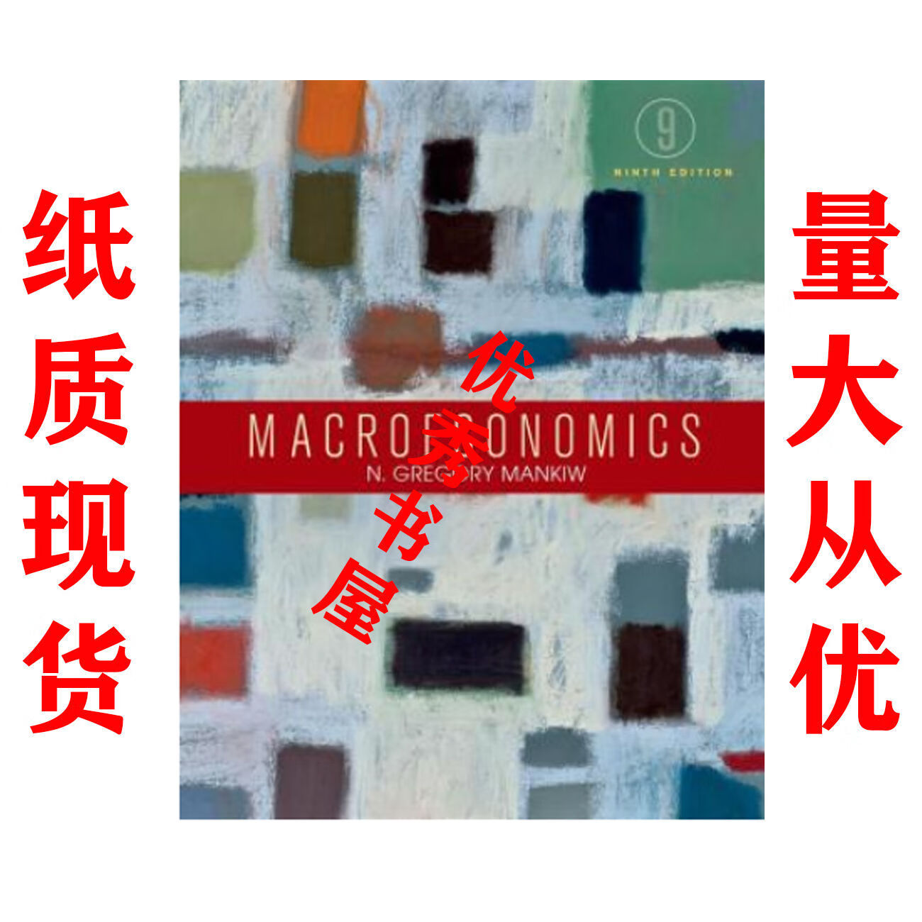 Macroeconomics(9th edition 2016)【N. GREGORY MANKIW】