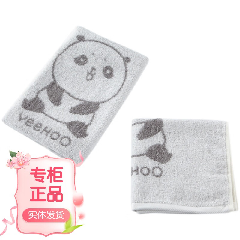 英氏新品婴儿毛巾熊猫竹炭系列面巾吸湿透气2件装方巾 ymjfj01146a 30