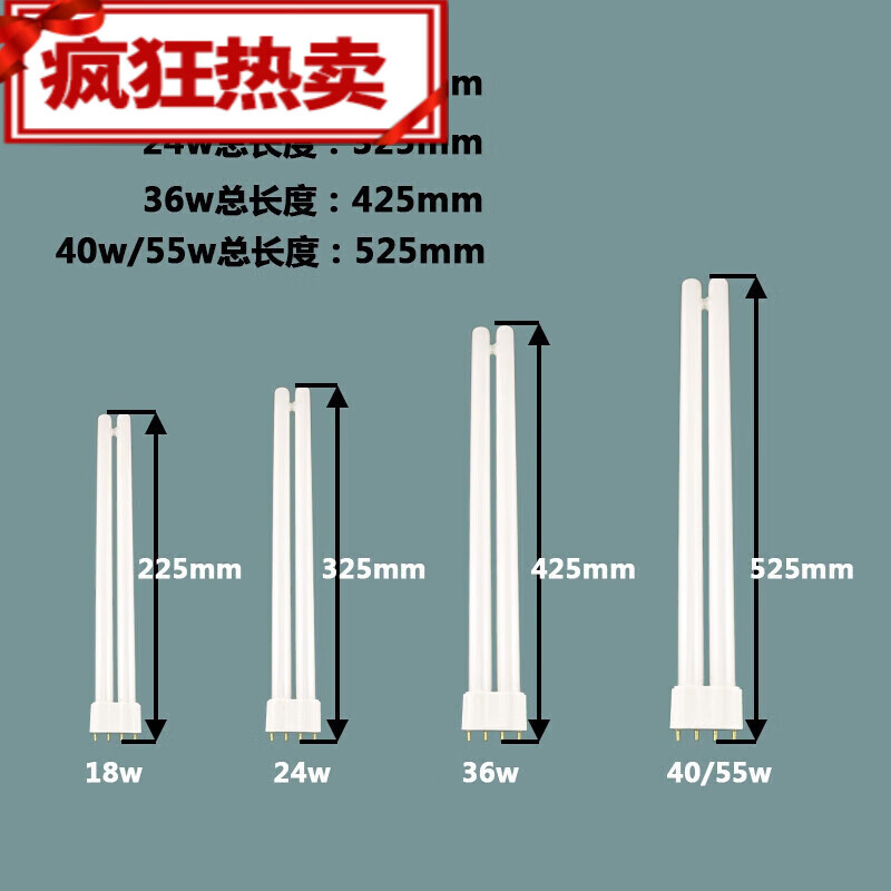 h灯管四针平4针h型36.w24.w40.w55.w18.wh形插管长条三基.色 h管18.