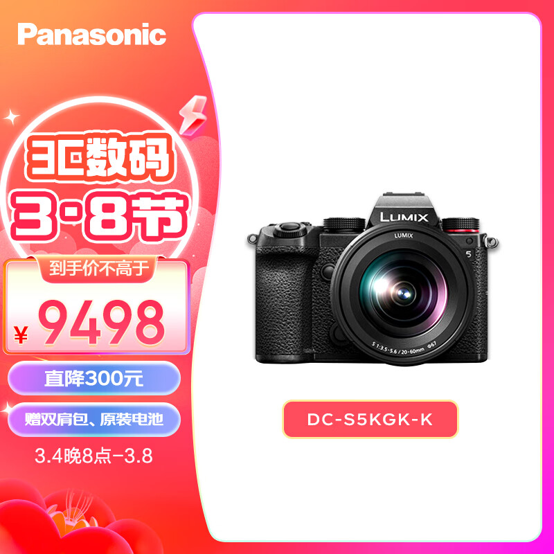 松下S5K 全画幅微单相机Panasonic数码相机 微单套机（20-60mm）约2420万有效像素 5轴防抖 双原生ISO怎么样,好用不?