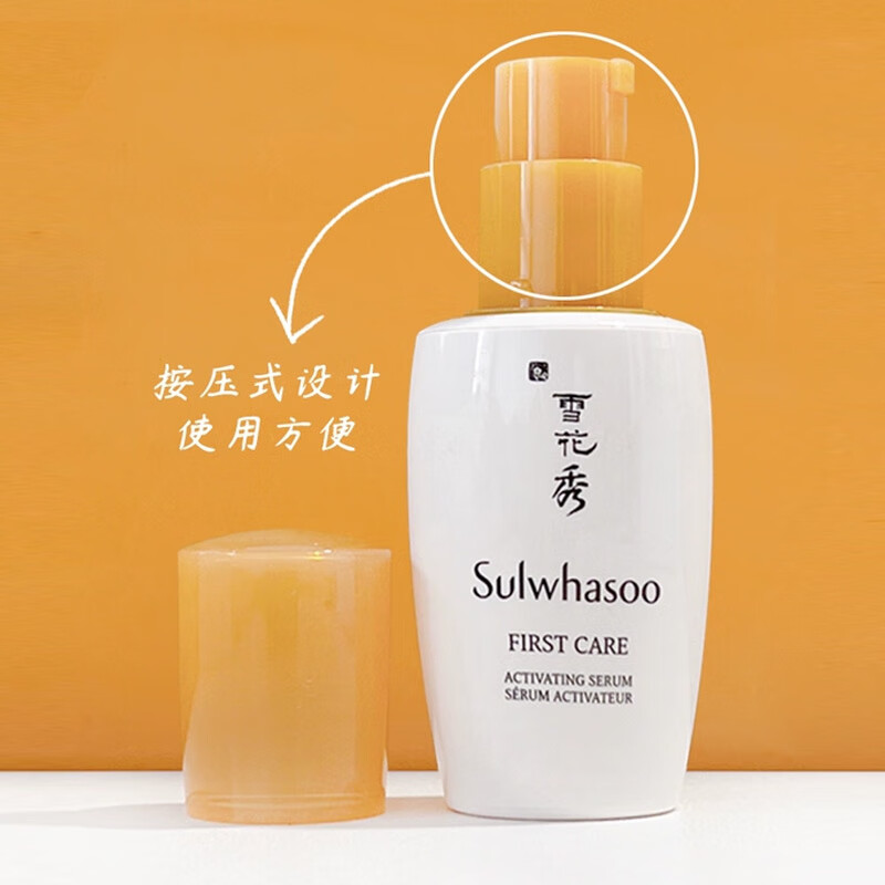 雪花秀（Sulwhasoo）润致焕活精华肌底液（促销装）8ml*4=32ml