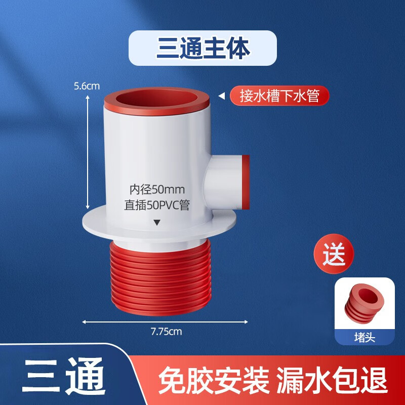 水之旅厨房下水三通防臭器前置过滤器排水管水槽洗碗机净水器多功能