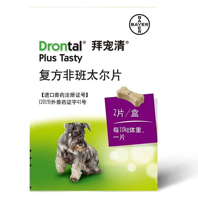 德国进口 拜耳拜宠清 狗狗体内驱虫 蛔虫线虫绦虫打虫片药狗拜耳打虫