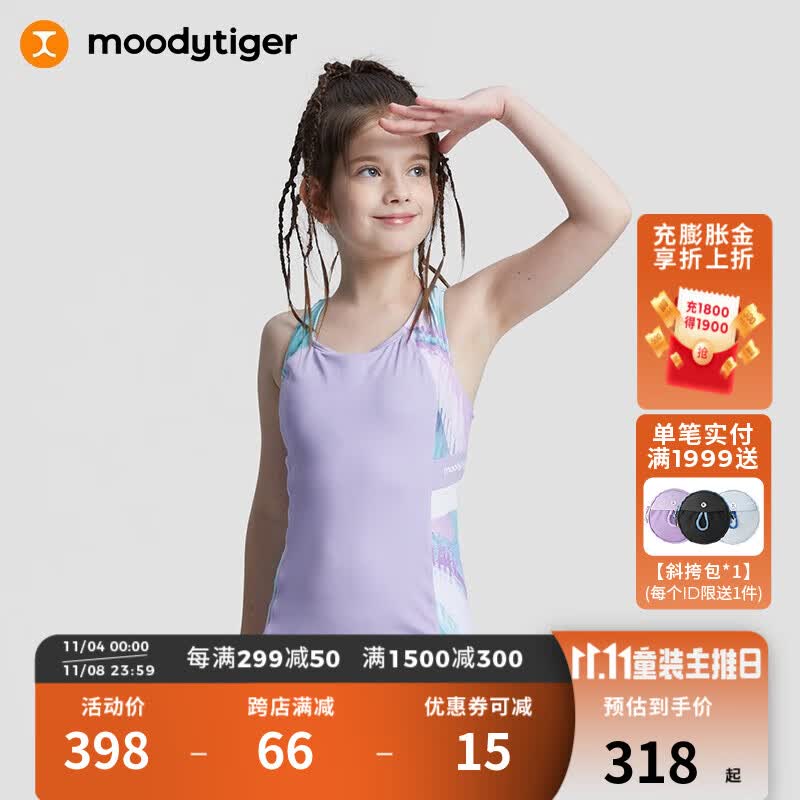 moodytiger女童泳装2023夏季新款中大童防晒速干连体专业游泳衣儿童小孩小码 溢彩粉 140cm怎么看?