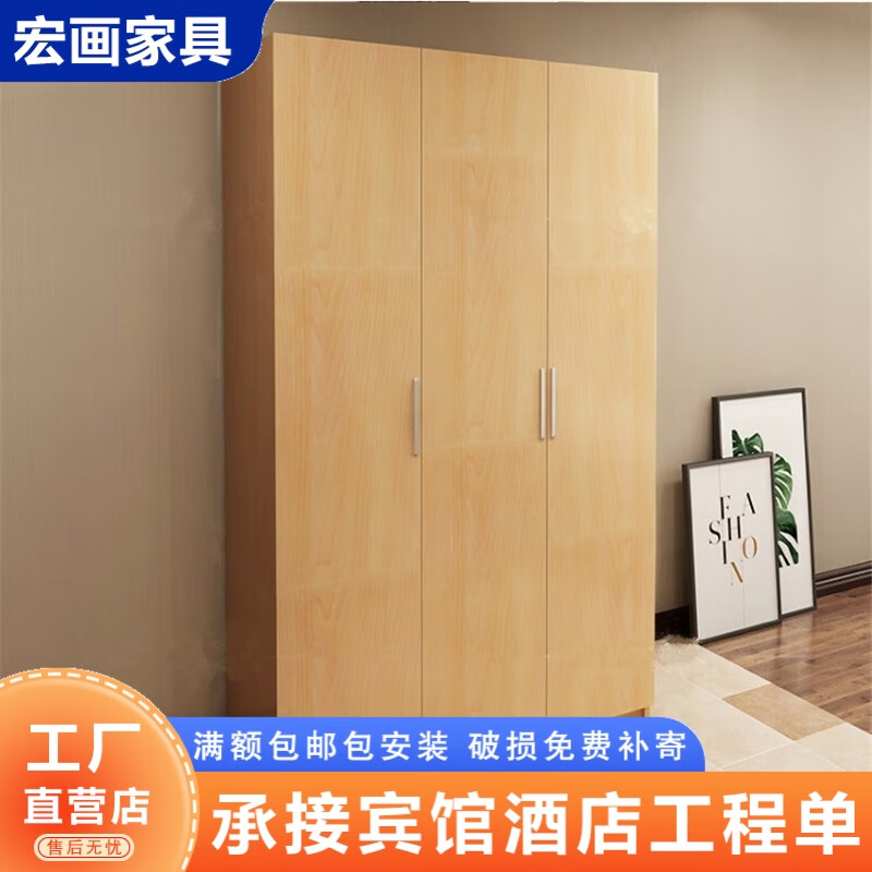 宏画酒店衣柜行李柜宾馆简易衣柜简约现代组装大衣橱板式民宿宾馆衣柜